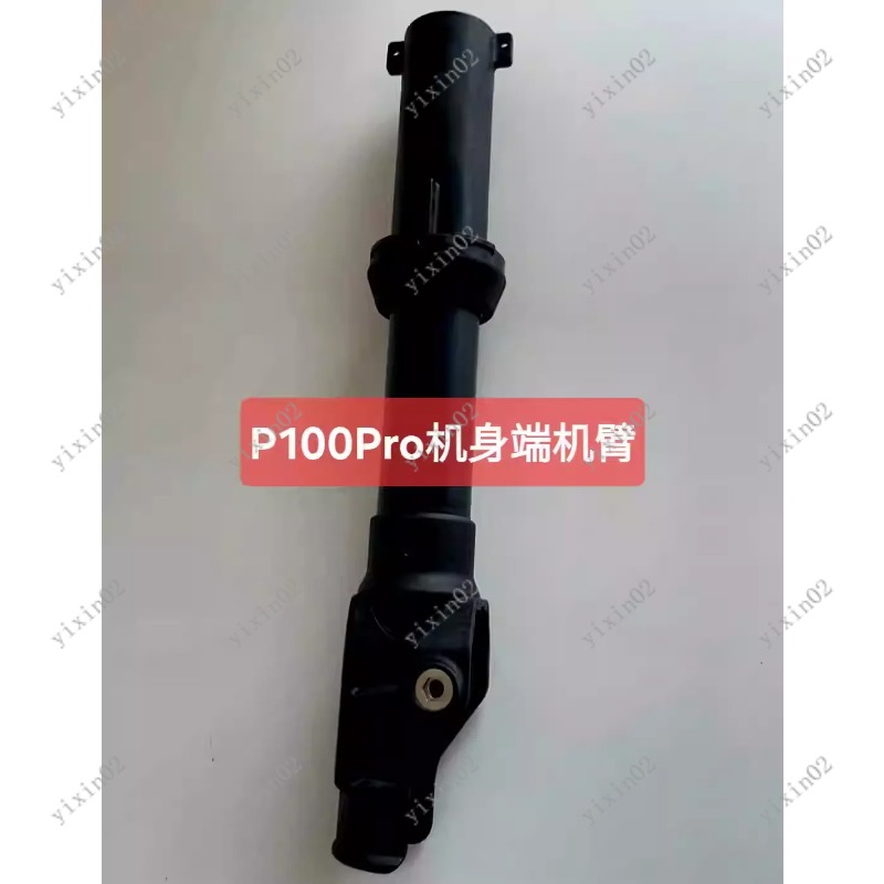 New P100 Pro Folding Drone Arm - Drone Arm 评论和价格