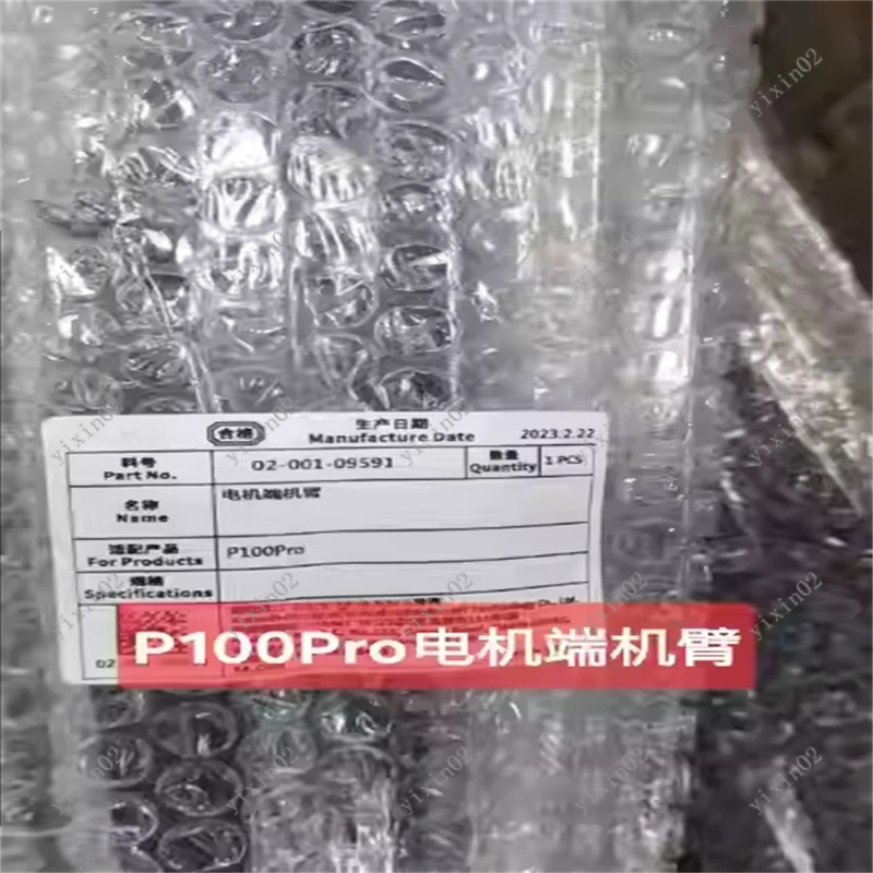 New P100 Pro Folding Drone Arm - Drone Arm 评论和价格