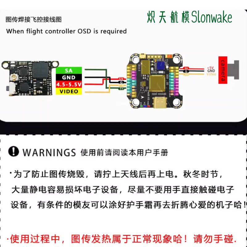 Slonwake 5.8G 48CH FPV Transmi - Drone Frame 评论和价格