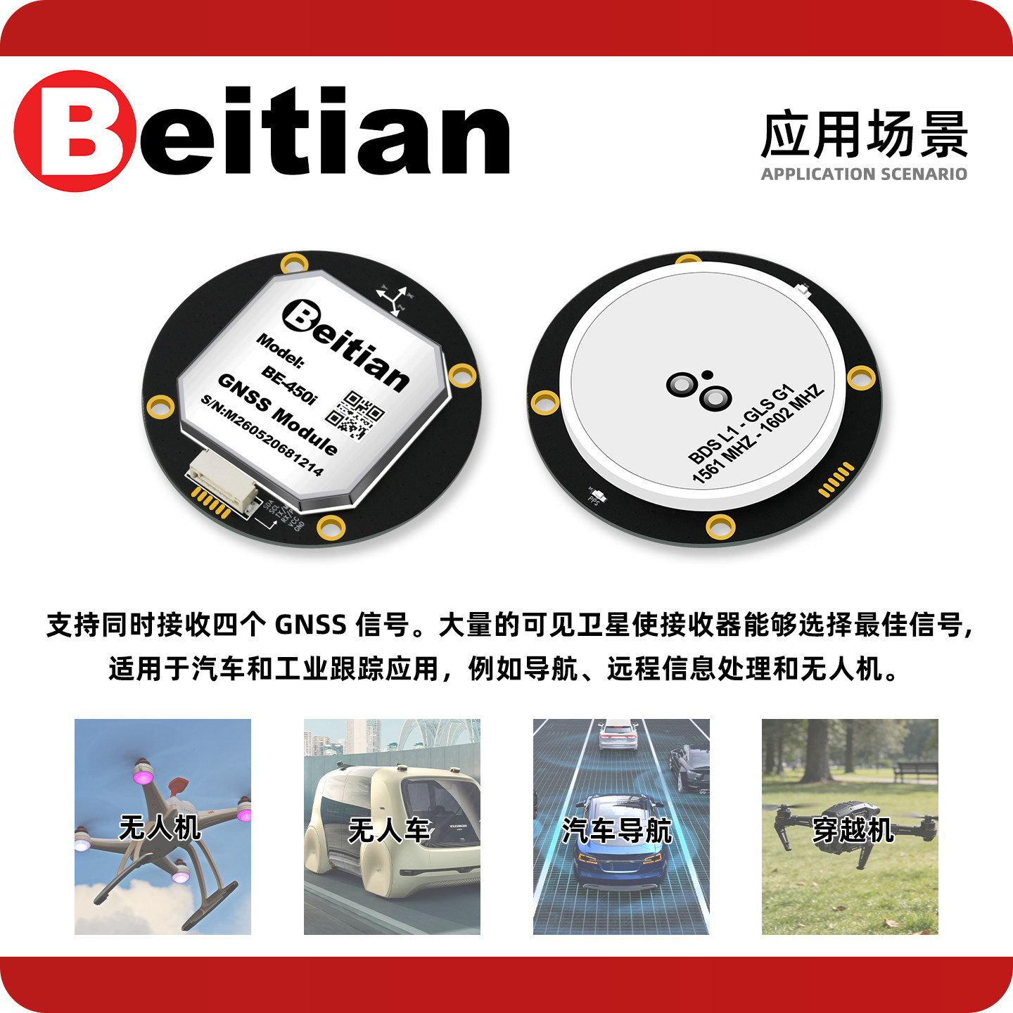 Beitian BE-450I BK-450I M9 M10 - Drone Compass 评论和价格